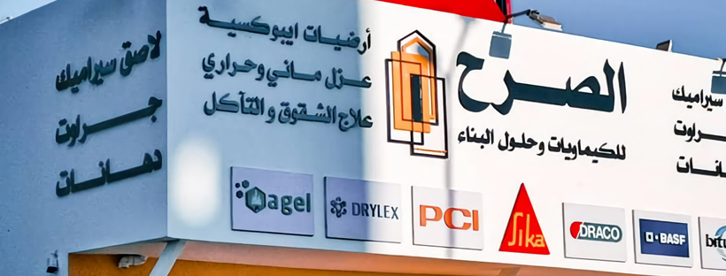 Alsarh Chemicals Consruction Solutions cover